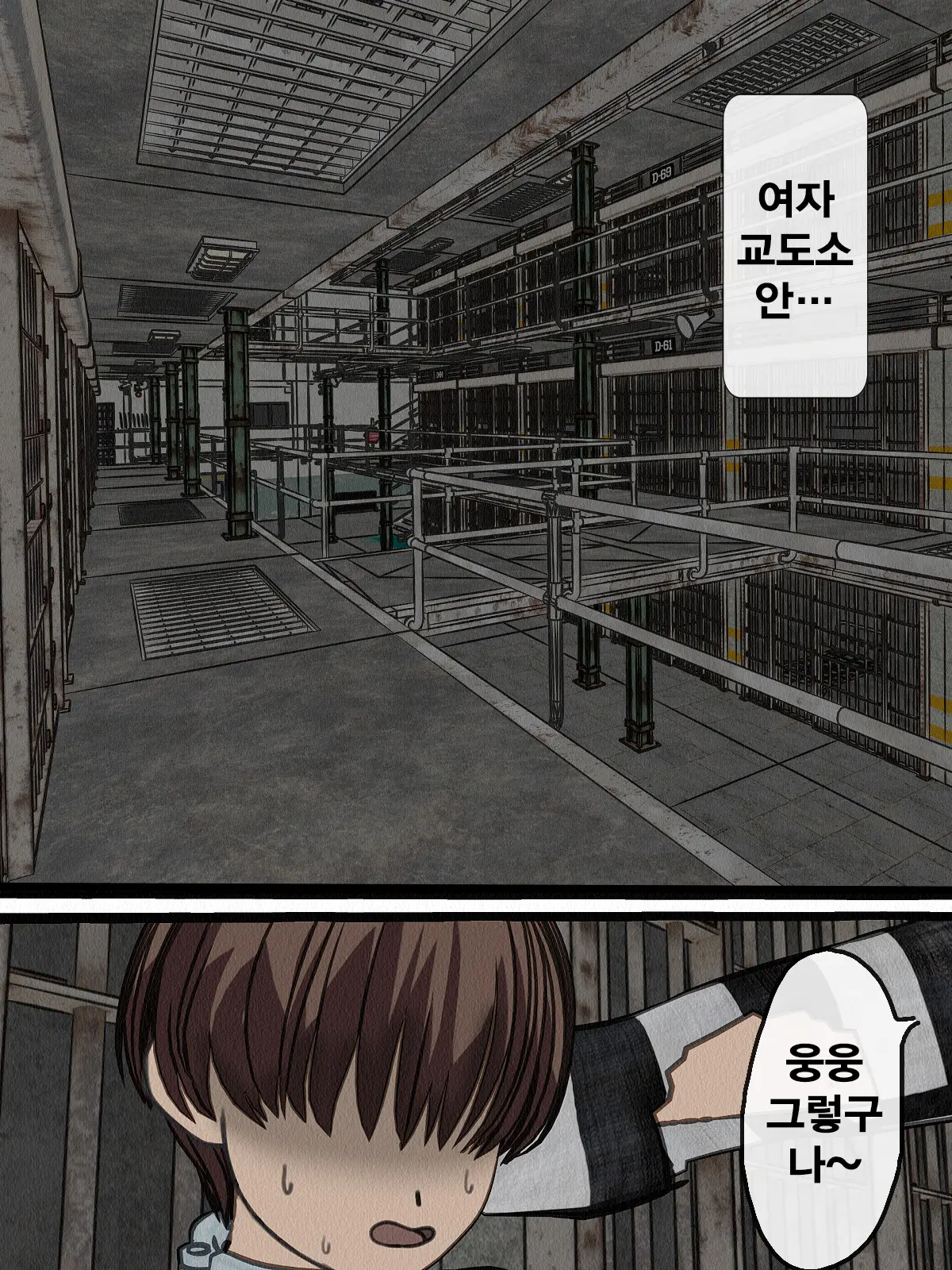 Kangoku Omocha 2 ~Seishorigakari To Shite Joshi Keimusho Ni Shuukan Sareta Boku~ | 감옥완구 2 ~성처리 담당으로 여자 교도소에 수감되어버린 나~